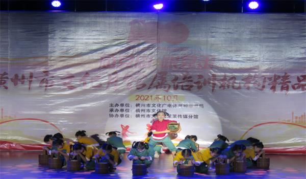 精彩！2021年横州市文化月汇演活动圆满结束！